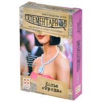 Настольная игра "Элементарно : Колье Фрида"