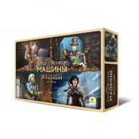 Настольная игра "Город Великой машины.Эскалация" (дополнение)