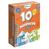 Настольная игра "10 вопросов. Страны"
