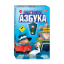 Дорожная азбука